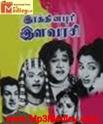 Rathinapuri Ilavarasi 1960 song download
